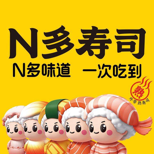 N多寿司(官林店)