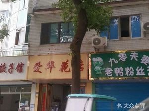 90s Couple Duck Blood Noodles