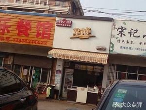 Jiale Restaurant (Xinguang West Road Branch)