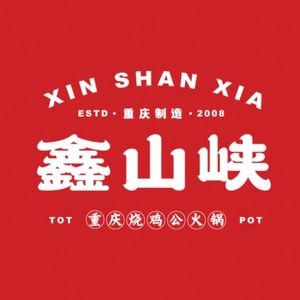 Xin Shanxia Roast Chicken Supreme · Only Fresh Chickens (Guanlin Branch)
