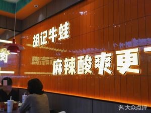 Hu's Frog Legs (Fandao Store)