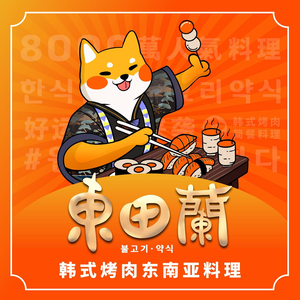 Changshun Ge • Korean BBQ & Grilled Meat (Guanlin Dream City Branch)