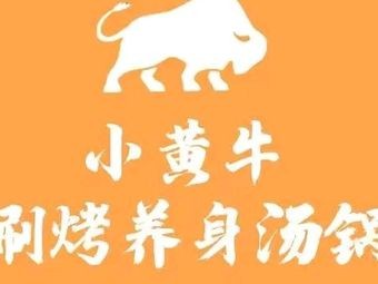 Xiaohuangniu Hot Pot and Roast Soup