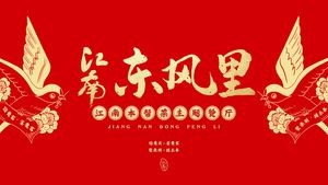Jiangnan Dongfeng Li • Shanghainese Cuisine (Guanlin Dream City Store)