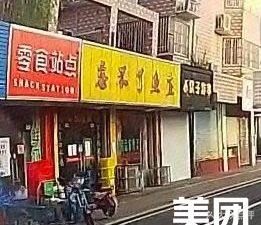 Forget Me Not Fish Farm (Guanlin Store)