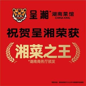 Chengxiang · Hunan Cuisine (Guanlin Dadaomengcheng Branch)