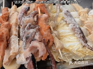 Yingdong Fried Skewers