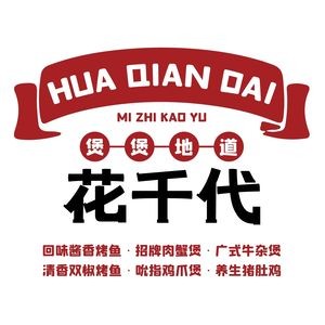 Flower Thousand • Freshly Cooked Local Dishes • Crab with Pork Belly (Guanglin Dayumengcheng Store)