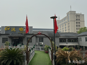 Jiu Yan Restaurant