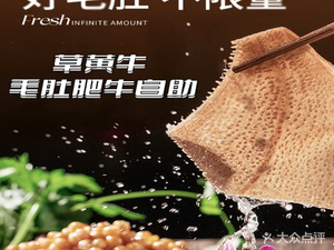 Cao Huang Niu Mao Du Fei Niu Zi Zhu Huo Guo (Guan Lin Store)