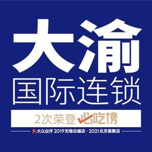 Dayu Hot Pot (Guanlin Dream City Branch)