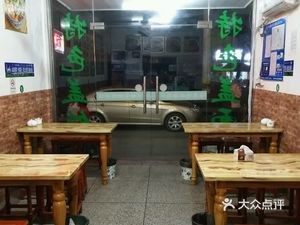 Lanzhou Hand-Pulled Noodles