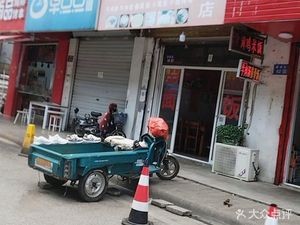 All Beef Noodle Shop