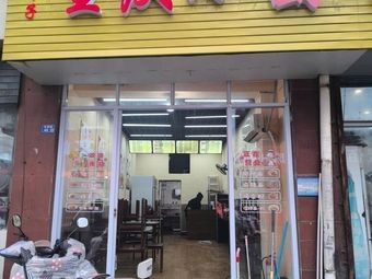 Zhang Mangzi Chongqing Noodles