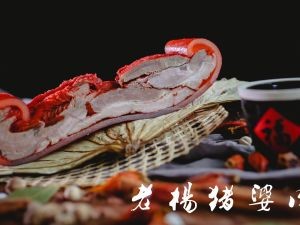 Old Yang's Pig's Trotter Meat