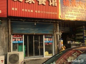 Youjia Restaurant (Gaoting Branch)