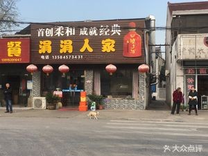 Juanjuan Home (Gaoting Branch)