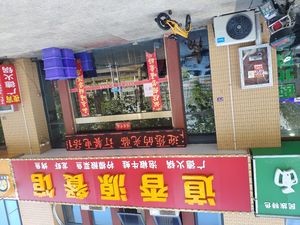 Daoxiangyuan Restaurant