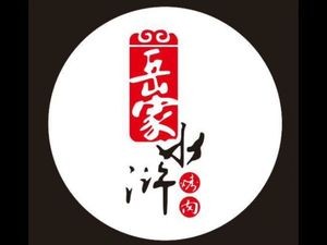 Shuihu Grilled Meat (Yanqiao Mengxiangcheng Store)