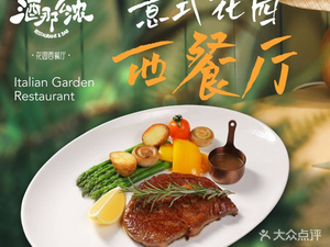 CIN CIN Wine So Strong Garden Western Restaurant (Mingdu Branch)