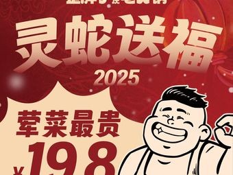Wei Pangzi Chongqing Old Hot Pot (Yueshang Outlet Store)