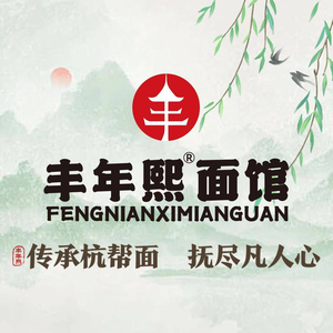 Fengnian Xi Noodle House (Wuxi Yuyao Network Building Store)