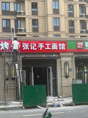 Zhang's Handmade Noodle House