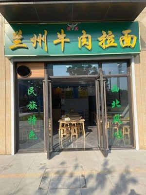 Lanzhou Beef Noodles (Dexin Yunxi Mingzhu Store)