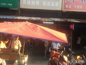 Authentic Seafood Dumplings (Xinyuan Road Store)