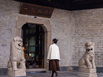 One Chi Garden (Ligongci Branch)