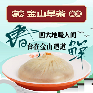 Bi Shi Rong Jin Shan Early Tea (Huishan Ancient Town Store)