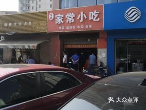 Baishun Home-style Snacks (Liangzhong Road Store)