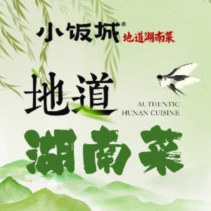 Xiao Fan Cheng · Authentic Hunan Cuisine (Yangming Branch)