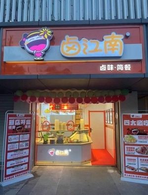 Lu Jiangnan (Gongyuan Jiuli Store)