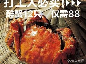 Yupin Dahu Crab Village