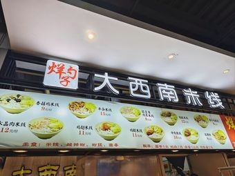 Delicious Stir-Fry Restaurant