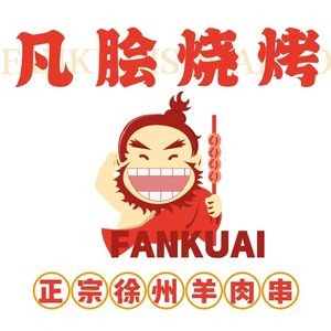 Fan Kui Barbecue