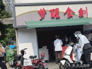 Mengxing Shike
