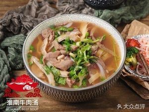 Huainan Beef Soup