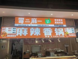 Mao Er Ma Yi (Wuxi International Trade City Store)