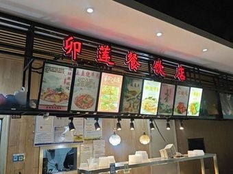 Mao Lian Catering Shop