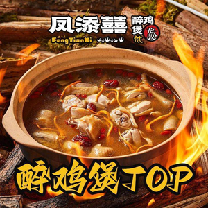 Feng Tian Xi · Satay Chicken Pot · Seafood Buffet (Yunhehu Branch)