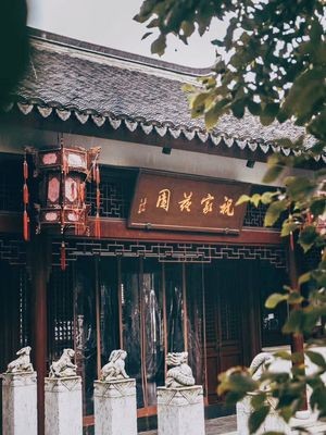 Zhu Jia Yuan (Bodugang Store)