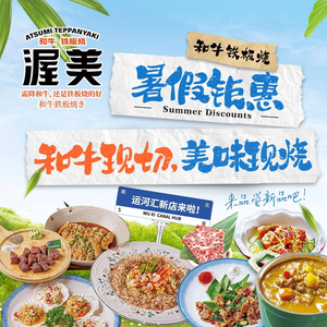 Womei Wagyu Teppanyaki (Yunhehui Store)
