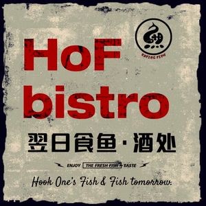 HoF Next Day Fish · Bistro (Wuxi Yunhehu Branch)