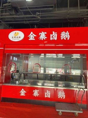 Jinzhai Braised Goose (ZhaoShang Cheng Store)