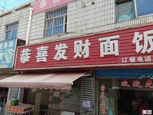 Congratulations, Prosperity Noodle Restaurant