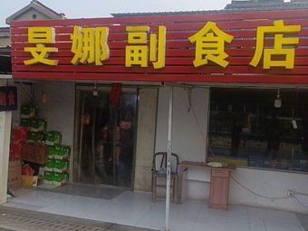 云贵川炭火烧烤