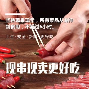 Yu Guanlin Spicy Pepper Beef Skewer Hot Pot (Xin Zhi Cheng Branch)