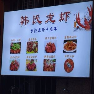 Han's Lobster · Roast Whole Lamb · Northeastern Specialties Grilling